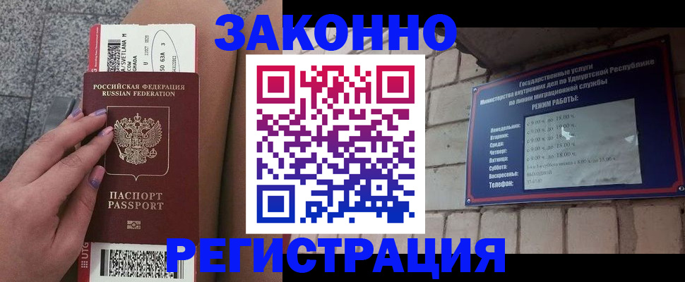 найти адрес прописки в Амурске